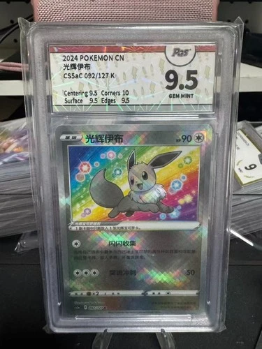 Pokemon TCG S-Chinese Radiant Eevee K CS5aC-092 Holo Full Art Mint Grade 9.5