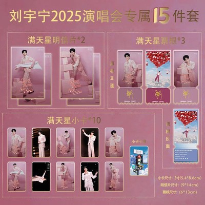 Liu Yuning Photo Single person small card photo poster set! 刘宇宁 B