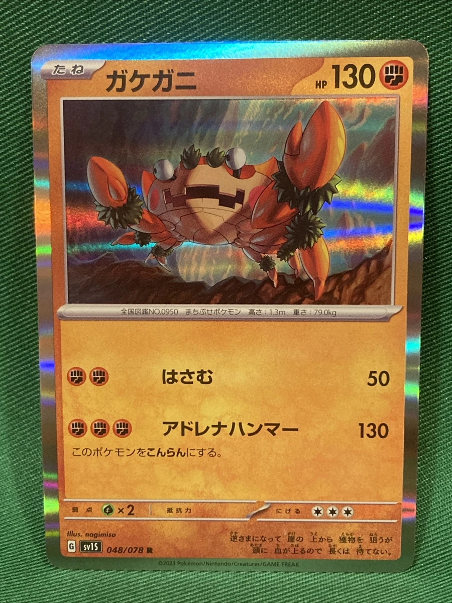 Pokemon Card Japanese - Koraidon ex RR 050/078 SV1S Scarlet ex Japan JP NM