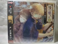 [New and unopened] The day the camellia fell, Act 5, Little Cicada