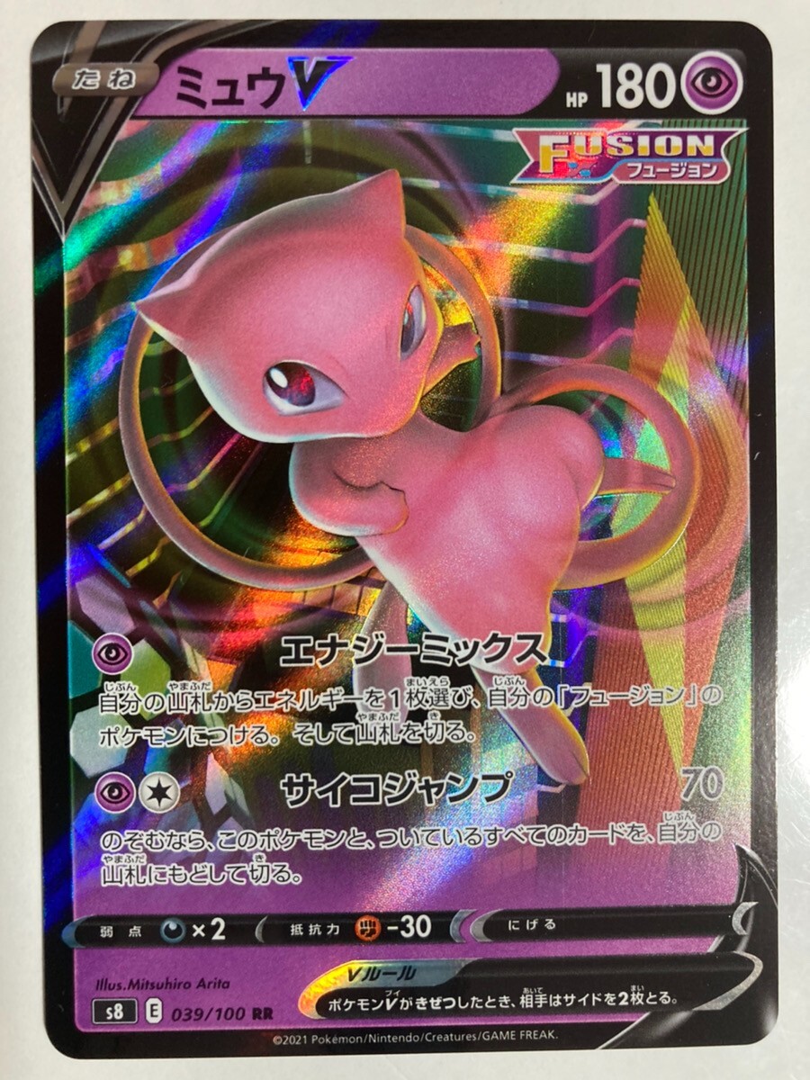 Pokemon Mew V s8 E 039/100 RR Card Games Nintendo Japanese Pokemon Mew V s8 E 039/100 RR Card Games Nintendo Japanese