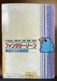 Fantasy Zone Invaders from Another Planet Famicom Adventure Game Book Sega