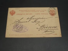 Russia Poland 1898 Postal card stains toning *20740