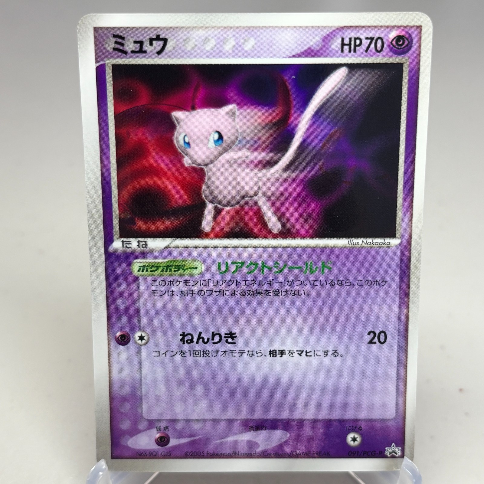 Mew 091/PCG-P Glossy Promo Japanese Pokemon ~ LP