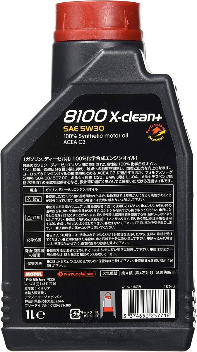 MOTUL 8100 X-clean+ 5W30 6本セット Amazon.com: Motul 104533 8100 X-MAX 0W40 4X5L : Automotive