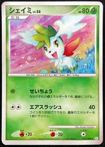 Shaymin 014 096 Holo Pt1 Platinum 08 Pokemon Tcg Japanese Nintendo Ebay