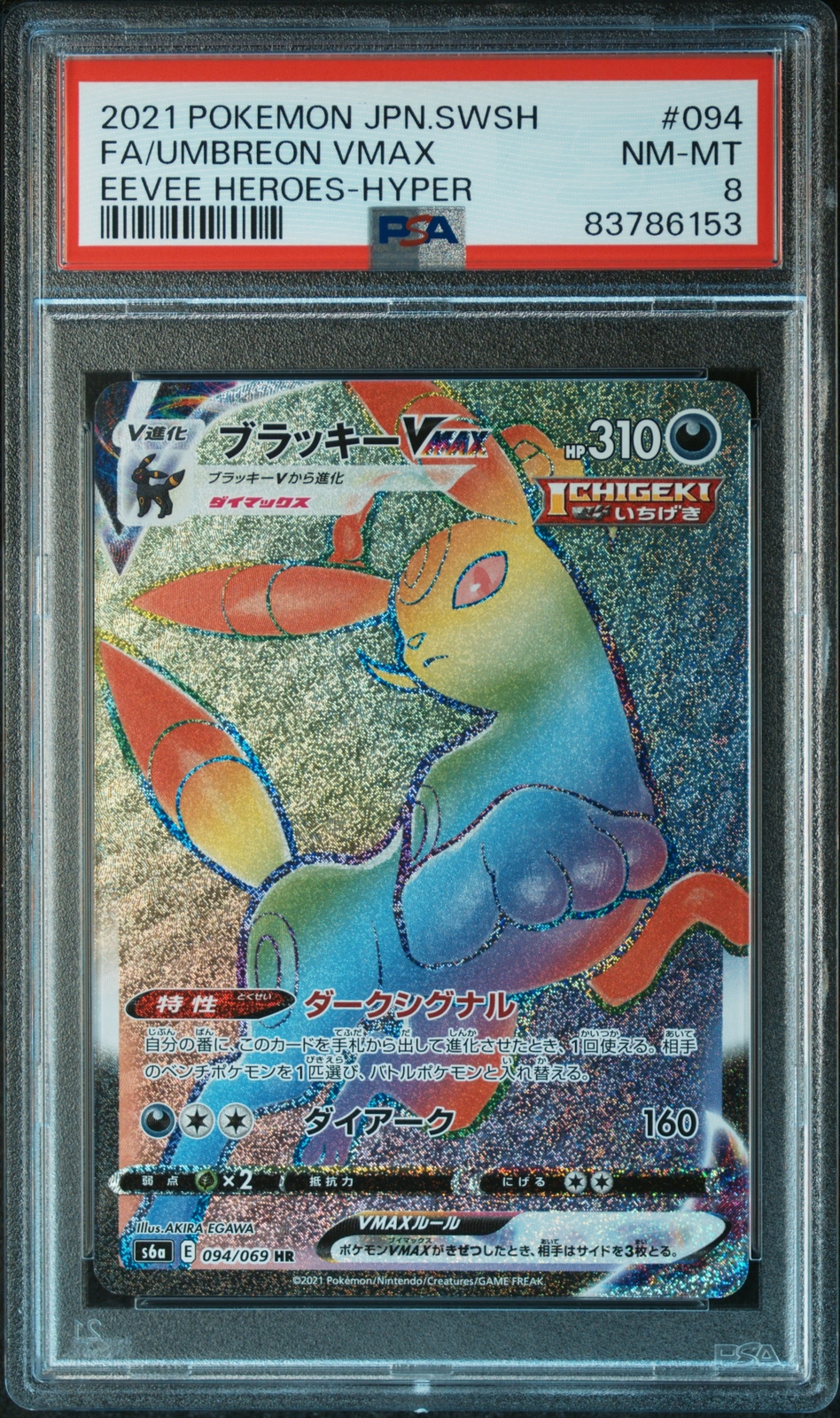 2021 POKEMON JPN SWORD & SHIELD EEVEE HEROES FULL ART/UMBREON VMAX-HYPER PSA 8