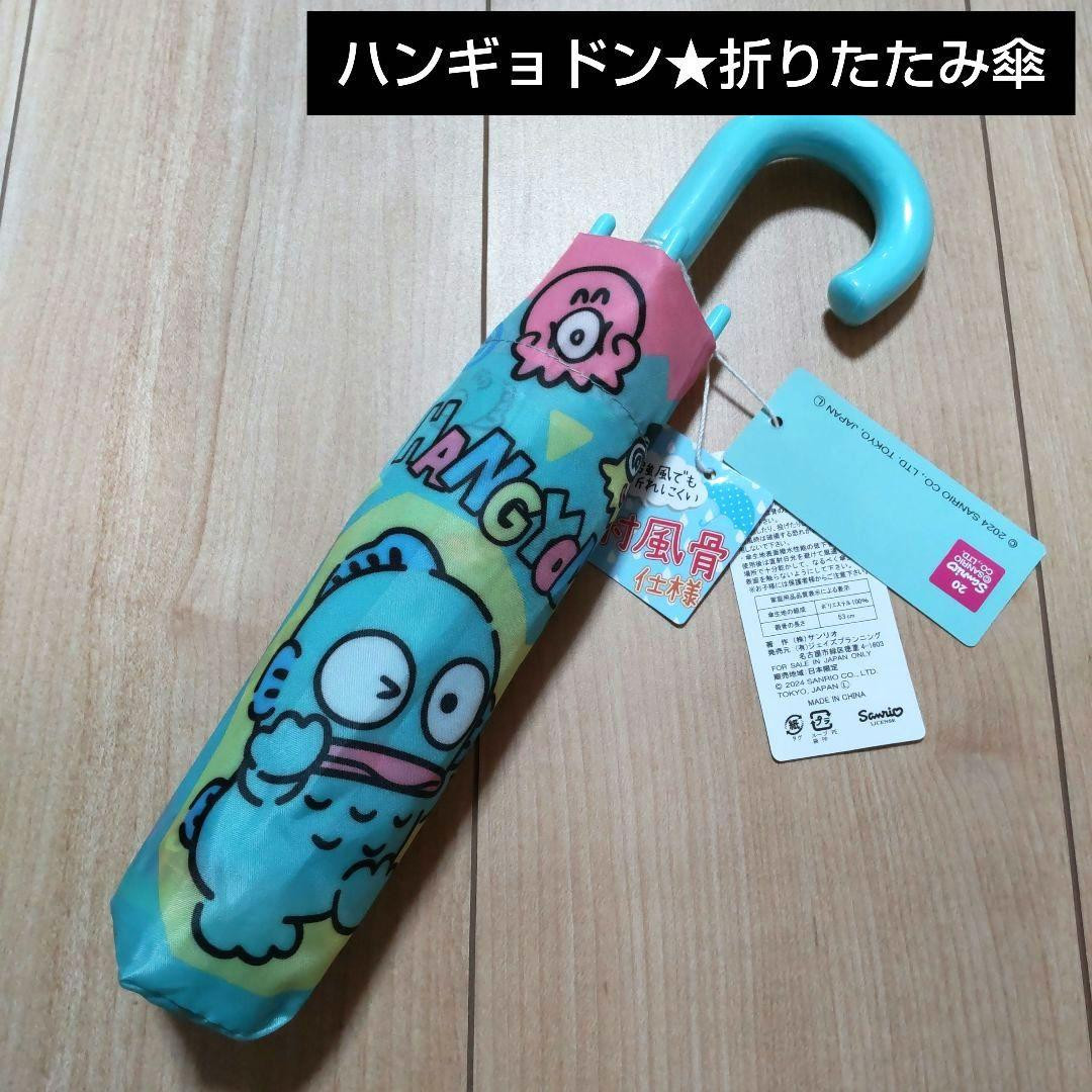 Hangyodon Cute Character Folding Umbrella Compact Portable