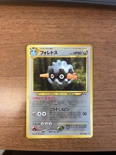 Japanese Forretress Holo No.205 Neo Discovery Pokemon Card 2000 WOTC