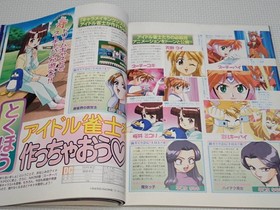 Dreamcast FAN 1999.5 No.11 Sunrise Heroic Tales Used Japanese Magazine