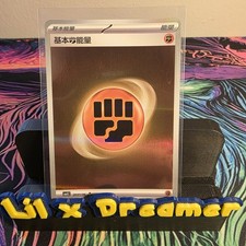 Gem 3 BOX HIT!!! Fighting Energy Chinese Game Card Collectible NM Pokemon