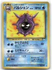 Cloyster NO. 091 Uncommon Fossil Pokemon Japanese MP