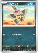 Vullaby 063/086 Black Bolt SV11B NM Pokemon Card TCG