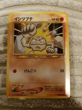 Pocket Monster/Pokemon TCG Japanese Card Neo Revelation Geodude Common No. 74
