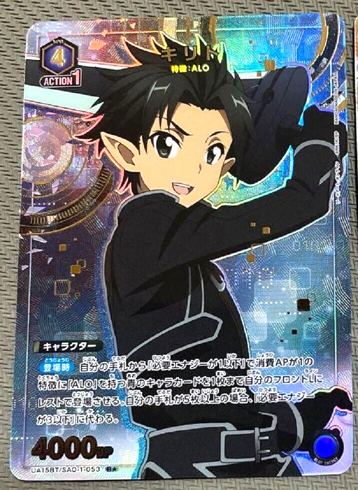 Union Arena Card Sword Art Online Kirigaya Kazuto R Parallel