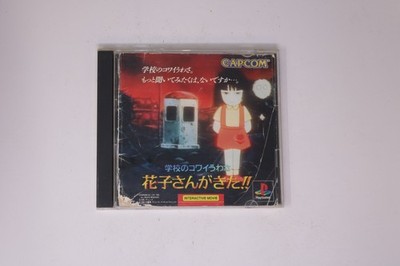 Gakkou no Kowai Uwasa Hanako-san ga Kita!! Sony PlayStation JPN SLPS-00078