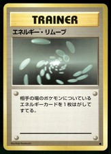 1996 Lightly Played Pokemon Energy Removal Base Set Japanese