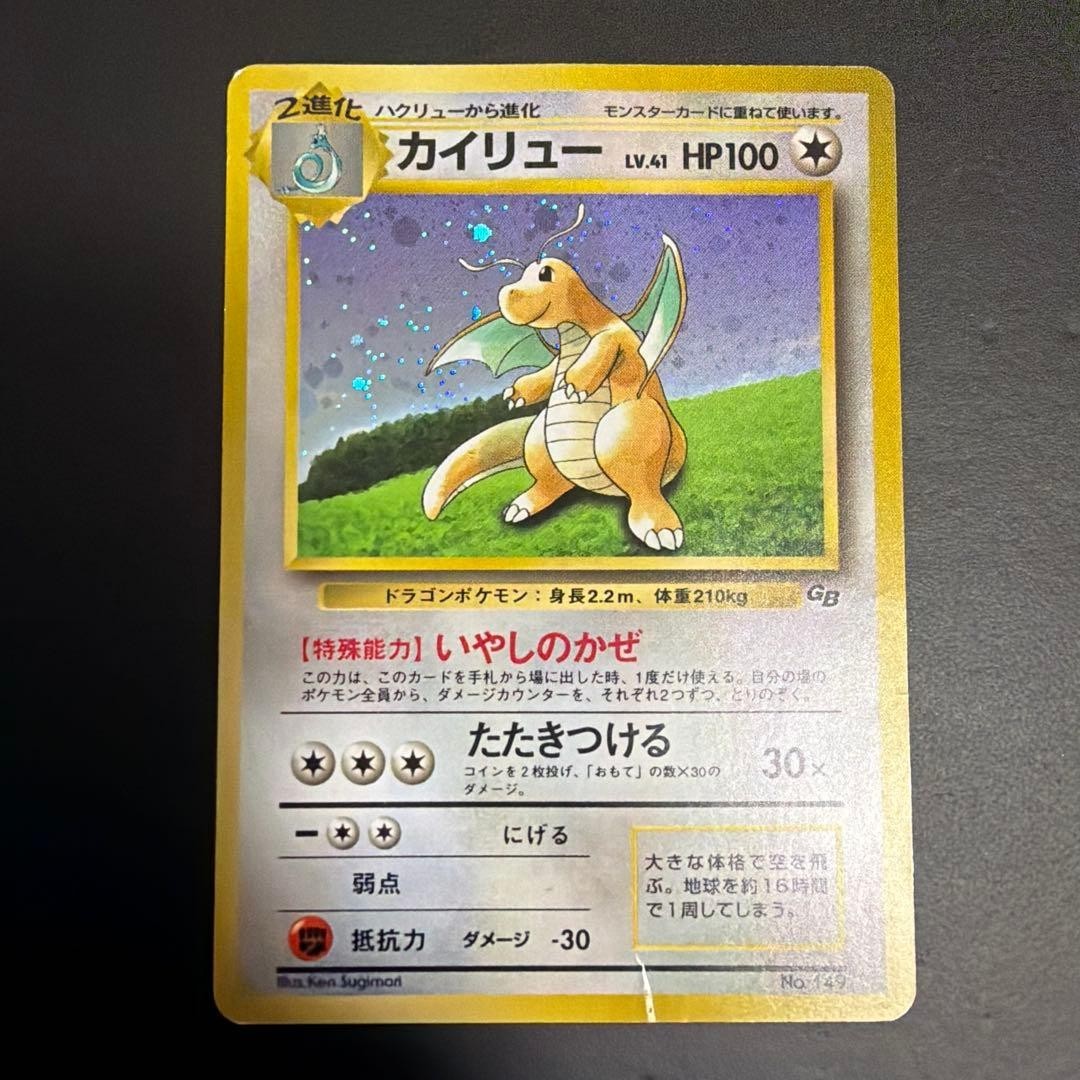 Dragonite Gameboy (JP)