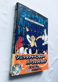 Sonic Adventure Perfect Guide DC Dreamcast Strategy Book First Edition with Obi