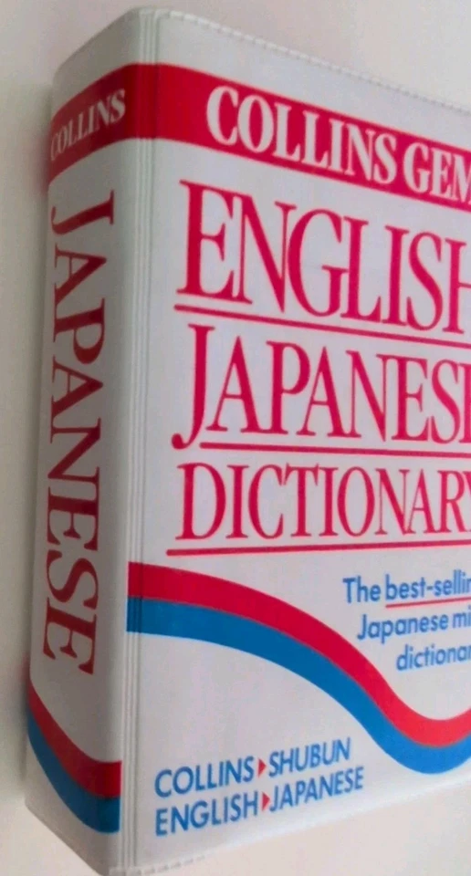 Collins Gem English Japanese Dictionary Paperback Good Condition Mini - image 3 of 4