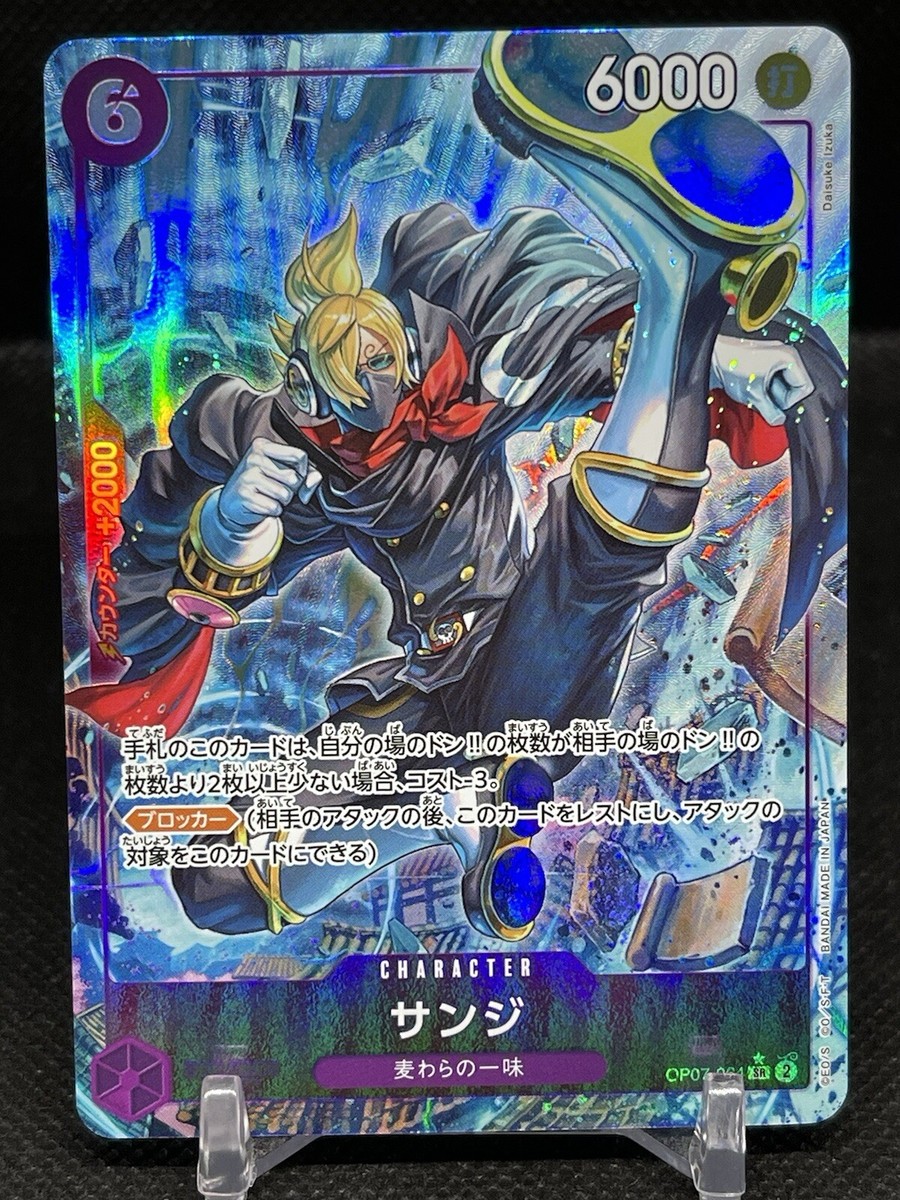 サンジ 【SR】【OP07-064】 Sanji OP07-064 SR Promo Promotion Pack EX Vol.2 One Piece