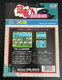 Rare MSX2 Japanese game cartridge import NINJA KUN: ASHURA NO SHO