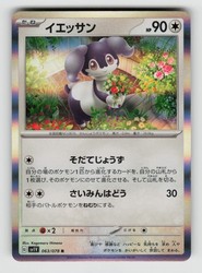 Indeedee 063/078 Violet ex Holo Rare Japanese Pokémon Card