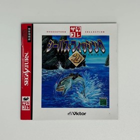 Saturn Seabass Fishing 2 SatBKore Japan JA