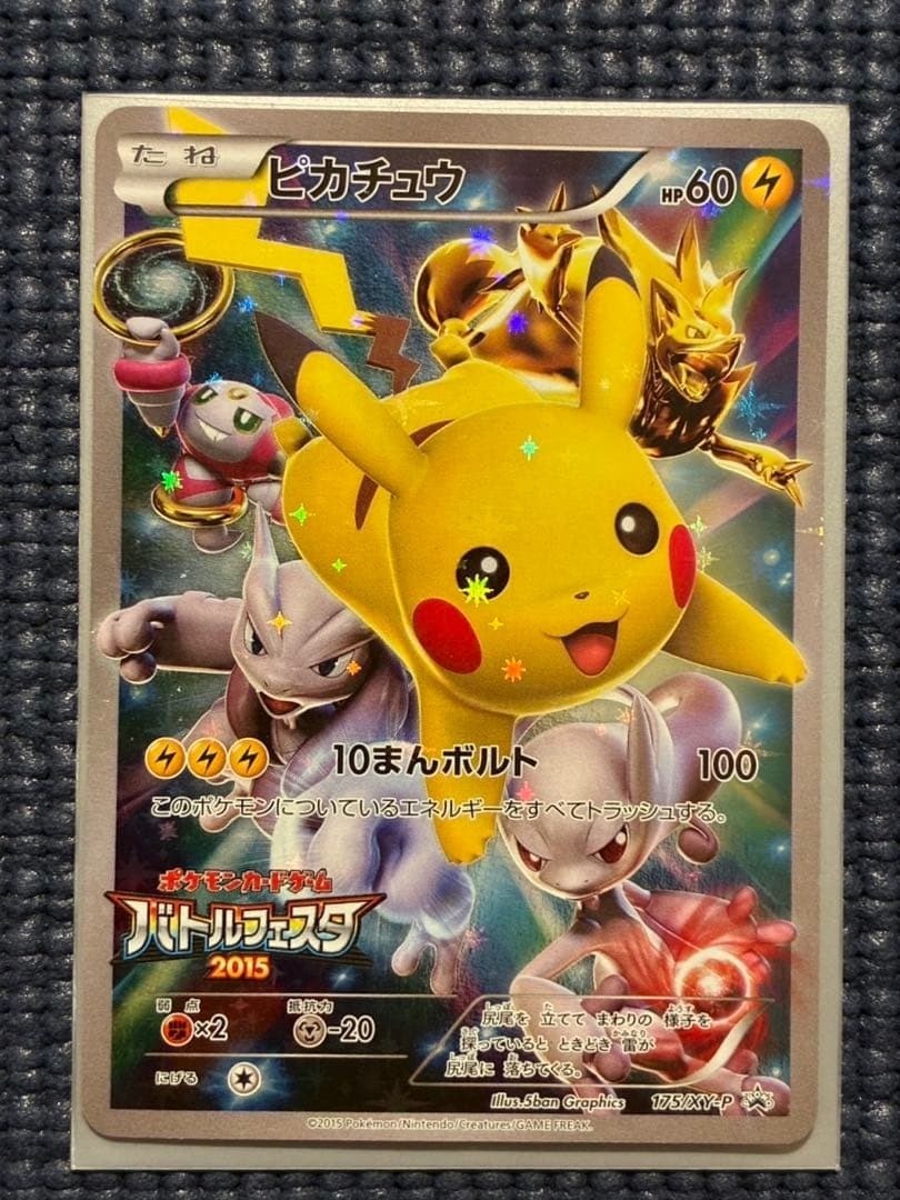 Pokemon Card Game Pikachu 175/XY-P Battle Festa 2015 XY Promo