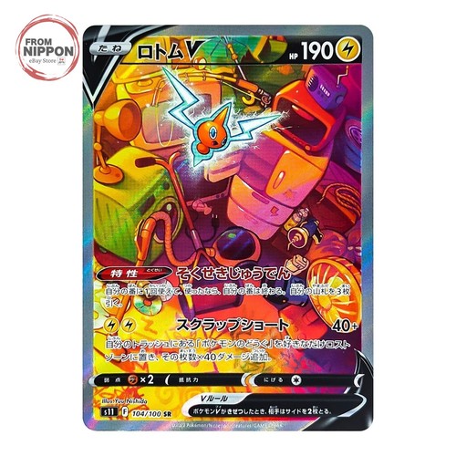 Rotom V SA 104/100 SR Lost Abyss S11 Pokemon Card Japanese Near Mint