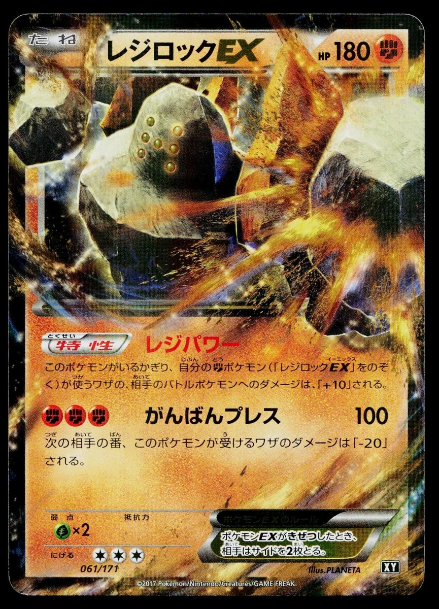 Regirock ex Pokmon TCG Cards for sale | eBay