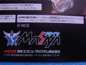 Langrisser 3 Sega Saturn SS promotional dummy jacket for stores #a6745b