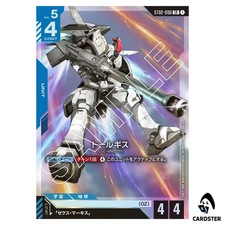 Tallgeese #ST02-006 Prices | Gundam Starter Deck 02: Wings of Advance