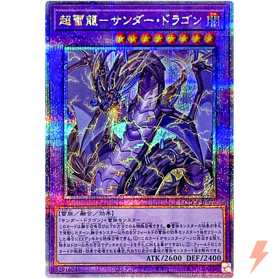 1/6 ドラゴン社　2005『DRAGON EXPO』 限定4 Thunder Dragon Colossus Quarter Century Sec QCCP-JP173 25th