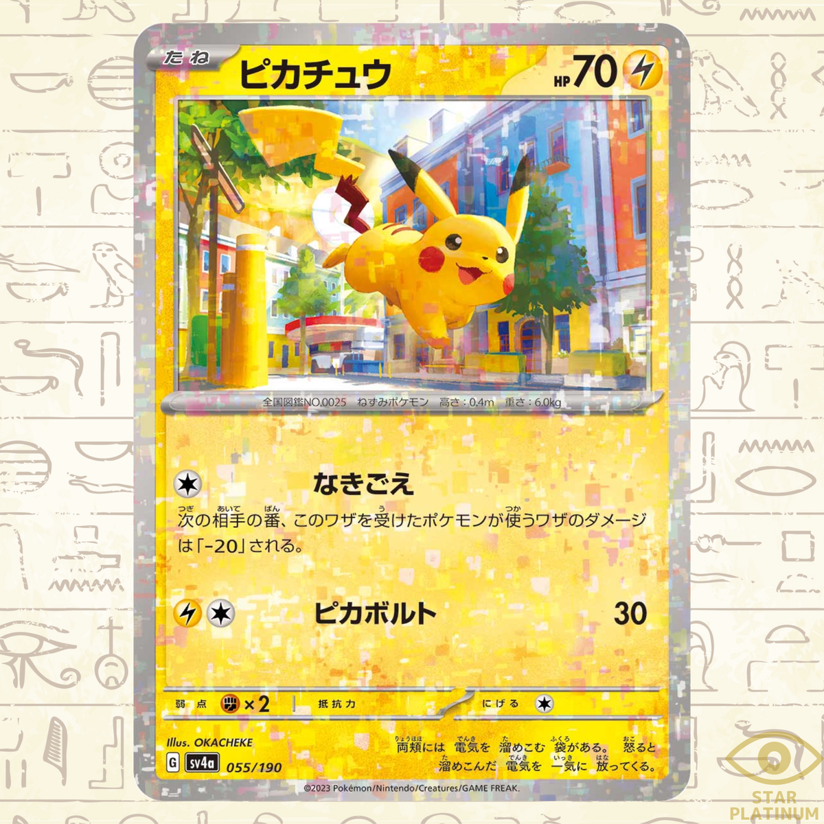 Pikachu Reverse Holo 055/190 sv4a Japanese Pokemon Card Shiny