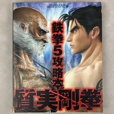 Enterbrain Mook Arcadia Extra Vol 20 Tekken 5 Strategy Guide Game Book