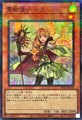TW01-JP126 - Yugioh - Japanese - Ritual Beast Tamer Lara - Super Parallel