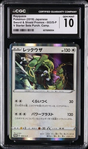 2019 POKEMON SWORD & SHIELD PROMOS #004/S-P RAYQUAZA CGC 10 GEM MINT
