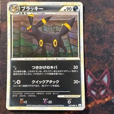 Umbreon [1st Edition] #37 Prices | Pokemon Japanese Reviving