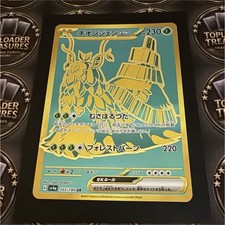 Pokémon Wo-Chien ex Ultra Rare Holo EX Shiny Treasure sv4a 355/190 Japanese