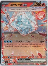 Eiscue ex Double Rare SV3: Ruler of the Black Flame 020/108 NM