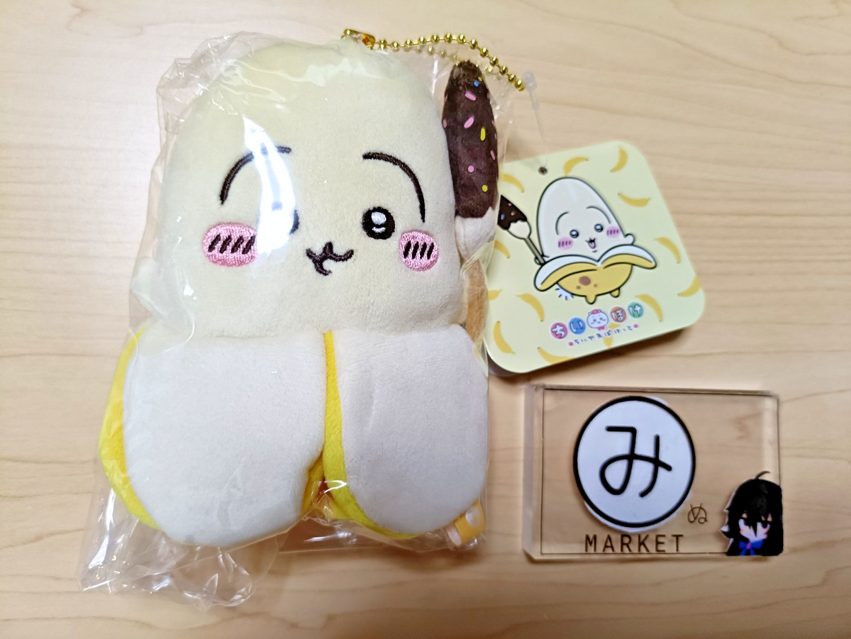 Chiikawa Usagi Chocolate Banana Plush Keychain Mascot Japan New