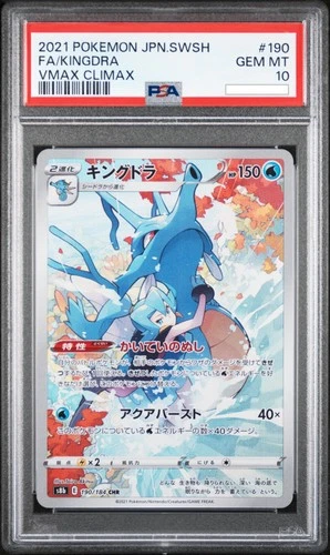 Full-Art Clair's Kingdra Pokemon 2021 VMAX Climax CHR Japanese 190/184 PSA 10