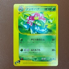 Venusaur 004/029 Pokemon-E Starter Deck for sale | eBay