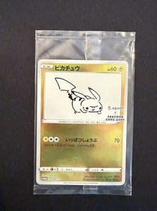 Yu Nagaba Pikachu | eBay