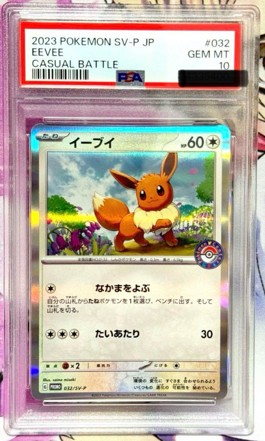 PSA10 Eevee 033/SV-P Pokemon Center Kids Class Giveaway Promo Pokemon Japanese