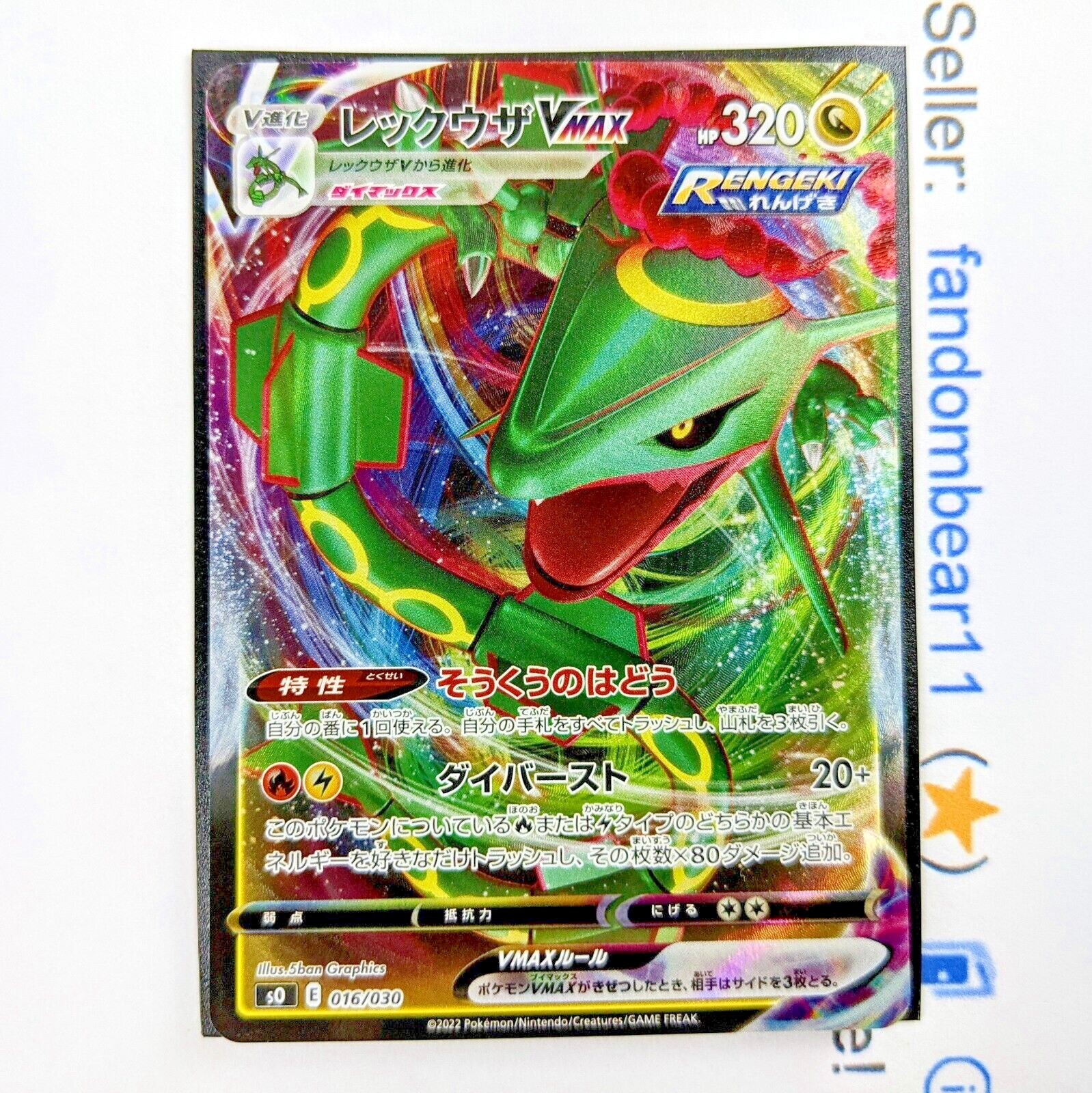 Rayquaza VMAX JAPANESE Special Set PROMO card 016/030 Sword Shield Pokemon 2022