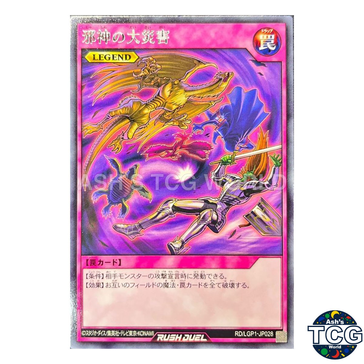 Malevolent Catastrophe R RD/LGP1-JP028 Legend Awakening Pack Yu-Gi-Oh! Japanese
