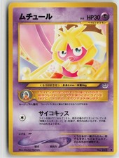 Smoochum NO. 238 Common Neo Revelation Pokemon Japanese Near Mint