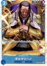 Borsalino OP05-051 SR Awakening of the New Era - ONE PIECE Card Game Japanese